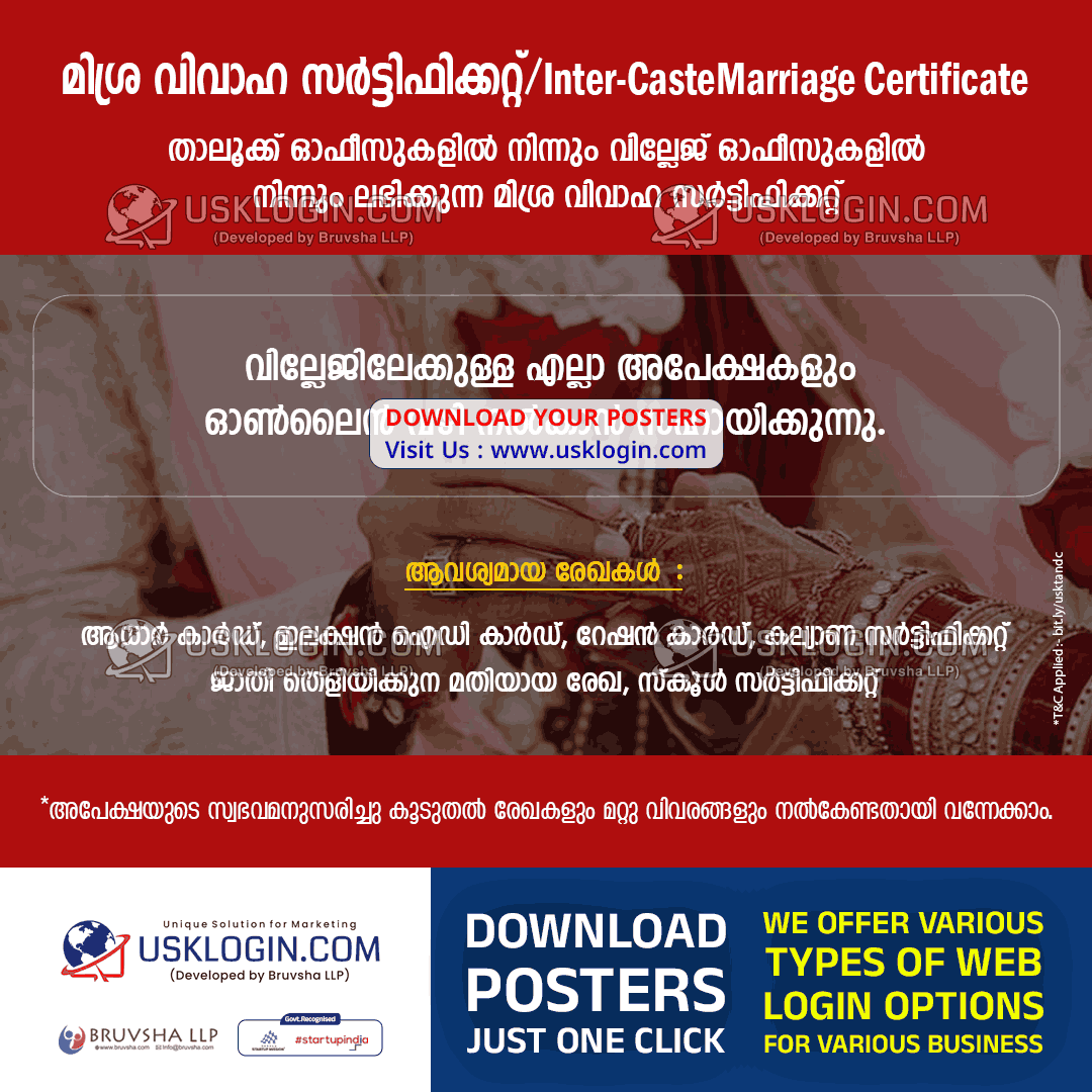 Inter Caste Marriage Certificate kerala csc poster